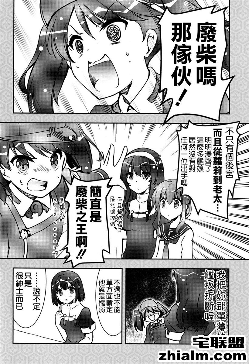 邪恶帝漫画,邪恶道大全集acg,邪恶道大全集全彩,邪恶帮,邪恶岛,邪恶吧,色列少女漫画 斗破苍穹之不知火舞在草地被虐