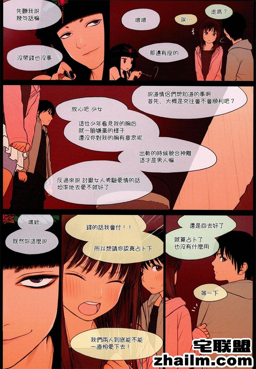 邪恶帝漫画,邪恶道大全集acg,邪恶道大全集全彩,邪恶帮,邪恶岛,邪恶吧,邪恶工口少女漫画 c89 Mieow (らする)] Little Gir