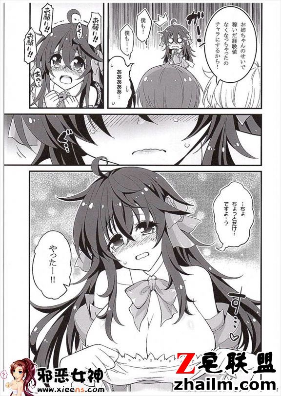 邪恶帝漫画,邪恶道大全集acg,邪恶道大全集全彩,邪恶帮,邪恶岛,邪恶吧,瑞文本子 ネトゲの嫁とショタの秘密とれ にんぐ