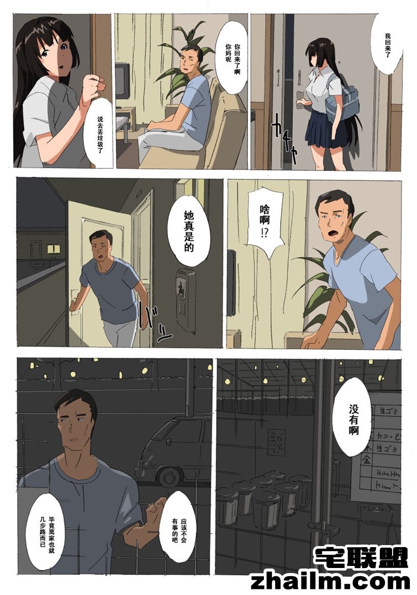 邪恶帝漫画,邪恶道大全集acg,邪恶道大全集全彩,邪恶帮,邪恶岛,邪恶吧,色系军团少女邪恶漫画 日本被禁漫画a大全々) if里美