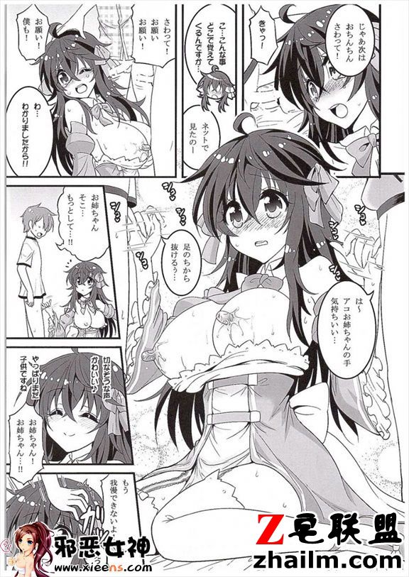 邪恶帝漫画,邪恶道大全集acg,邪恶道大全集全彩,邪恶帮,邪恶岛,邪恶吧,瑞文本子 ネトゲの嫁とショタの秘密とれ にんぐ