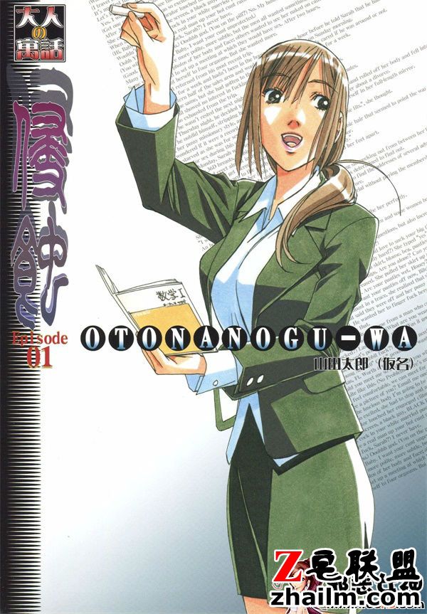 邪恶帝漫画,邪恶道大全集acg,邪恶道大全集全彩,邪恶帮,邪恶岛,邪恶吧,邪琉璃全彩 日本邪恶少女漫画之侵糜烂01