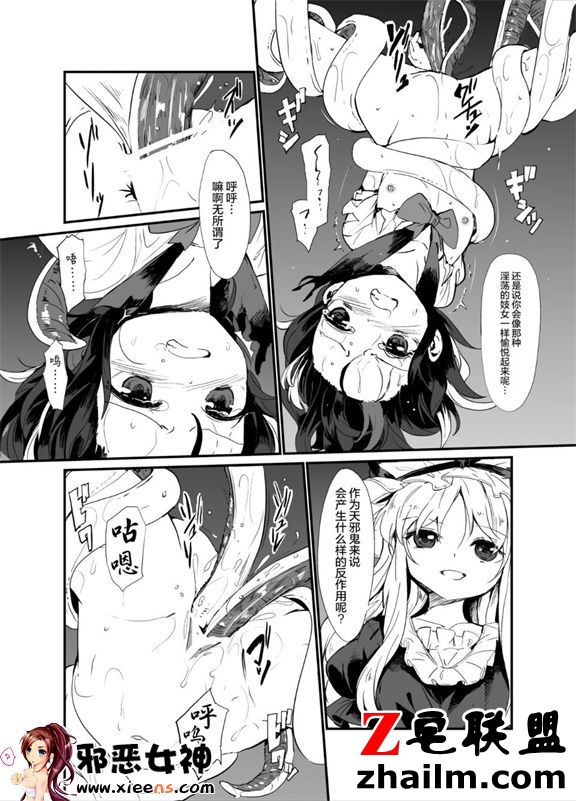 邪恶帝漫画,邪恶道大全集acg,邪恶道大全集全彩,邪恶帮,邪恶岛,邪恶吧,变身本子漫画家 工口漫画之天邪鬼触