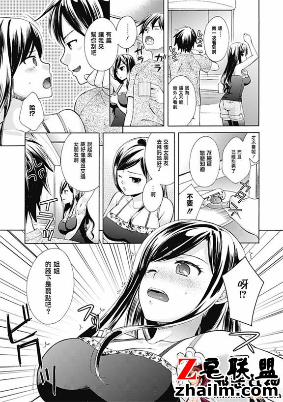 邪恶帝漫画,邪恶道大全集acg,邪恶道大全集全彩,邪恶帮,邪恶岛,邪恶吧,小南本子 福利漫画之配角甜1 - 3