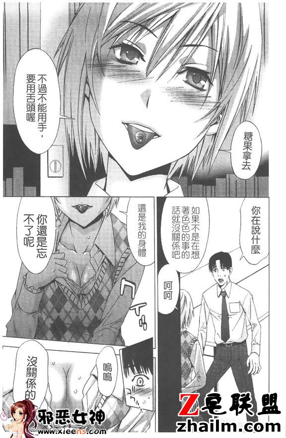 邪恶帝漫画,邪恶道大全集acg,邪恶道大全集全彩,邪恶帮,邪恶岛,邪恶吧,比翼鸟邪恶漫画恋母 邪恶少女漫画之甘露とリビドオ