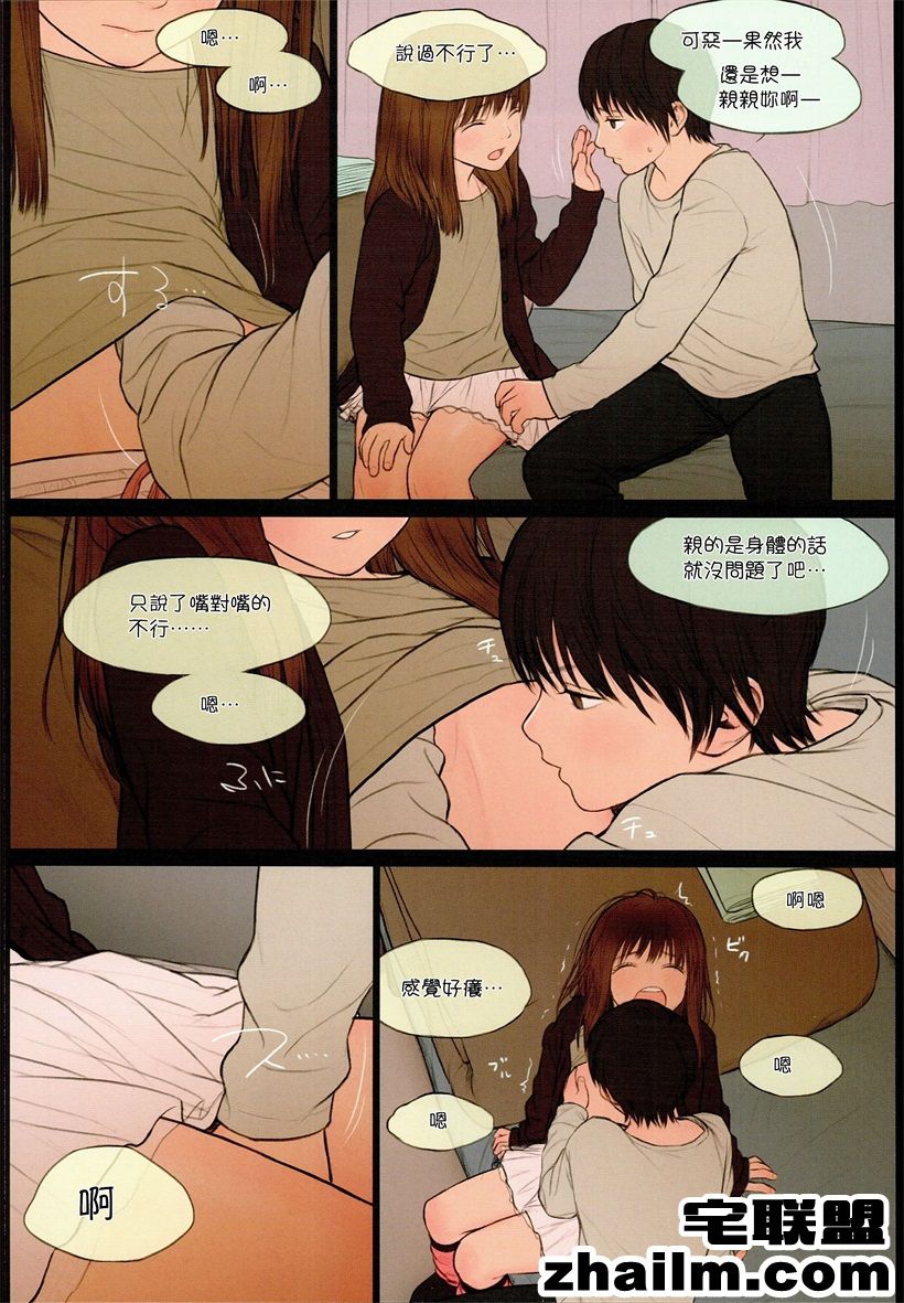 邪恶帝漫画,邪恶道大全集acg,邪恶道大全集全彩,邪恶帮,邪恶岛,邪恶吧,邪恶工口少女漫画 c89 Mieow (らする)] Little Gir