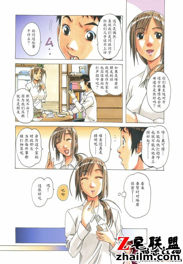 邪恶帝漫画,邪恶道大全集acg,邪恶道大全集全彩,邪恶帮,邪恶岛,邪恶吧,邪琉璃全彩 日本邪恶少女漫画之侵糜烂01