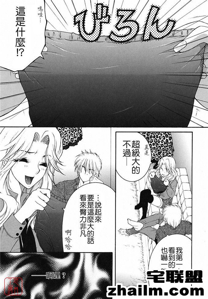 邪恶帝漫画,邪恶道大全集acg,邪恶道大全集全彩,邪恶帮,邪恶岛,邪恶吧,少女漫画绅士库 [安原司] 想