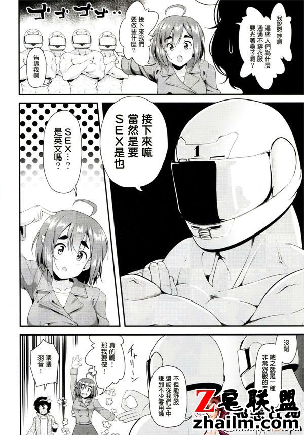 邪恶帝漫画,邪恶道大全集acg,邪恶道大全集全彩,邪恶帮,邪恶岛,邪恶吧,全彩h 邪恶少女漫画之Bi-SHUN!!