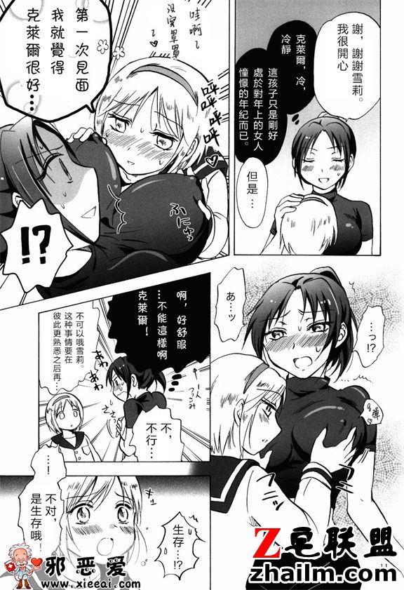 邪恶帝漫画,邪恶道大全集acg,邪恶道大全集全彩,邪恶帮,邪恶岛,邪恶吧,邪恶漫画少女漫画无遮挡 邪恶少女漫画之被超级女孩袭击！