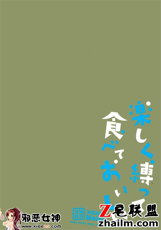 邪恶帝漫画,邪恶道大全集acg,邪恶道大全集全彩,邪恶帮,邪恶岛,邪恶吧,火翼鸟邪恶漫画 福利漫画之史上最长的TT