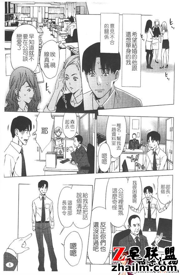 邪恶帝漫画,邪恶道大全集acg,邪恶道大全集全彩,邪恶帮,邪恶岛,邪恶吧,比翼鸟邪恶漫画恋母 邪恶少女漫画之甘露とリビドオ