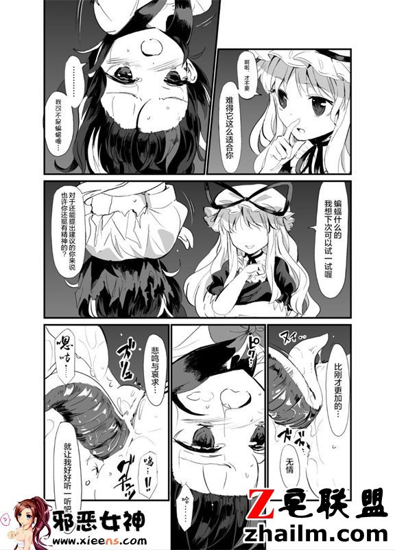 邪恶帝漫画,邪恶道大全集acg,邪恶道大全集全彩,邪恶帮,邪恶岛,邪恶吧,变身本子漫画家 工口漫画之天邪鬼触