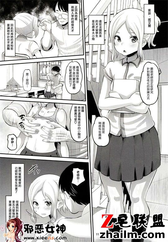 邪恶帝漫画,邪恶道大全集acg,邪恶道大全集全彩,邪恶帮,邪恶岛,邪恶吧,刀妹本子 立山  高校催眠教室