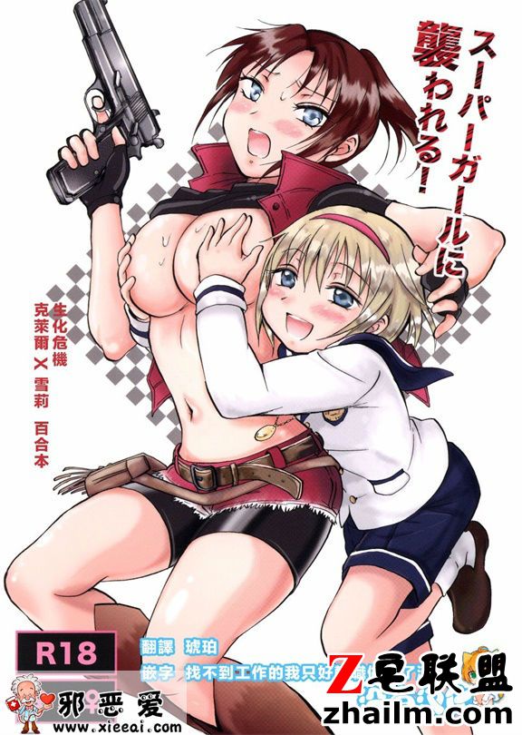 邪恶帝漫画,邪恶道大全集acg,邪恶道大全集全彩,邪恶帮,邪恶岛,邪恶吧,邪恶漫画少女漫画无遮挡 邪恶少女漫画之被超级女孩袭击！