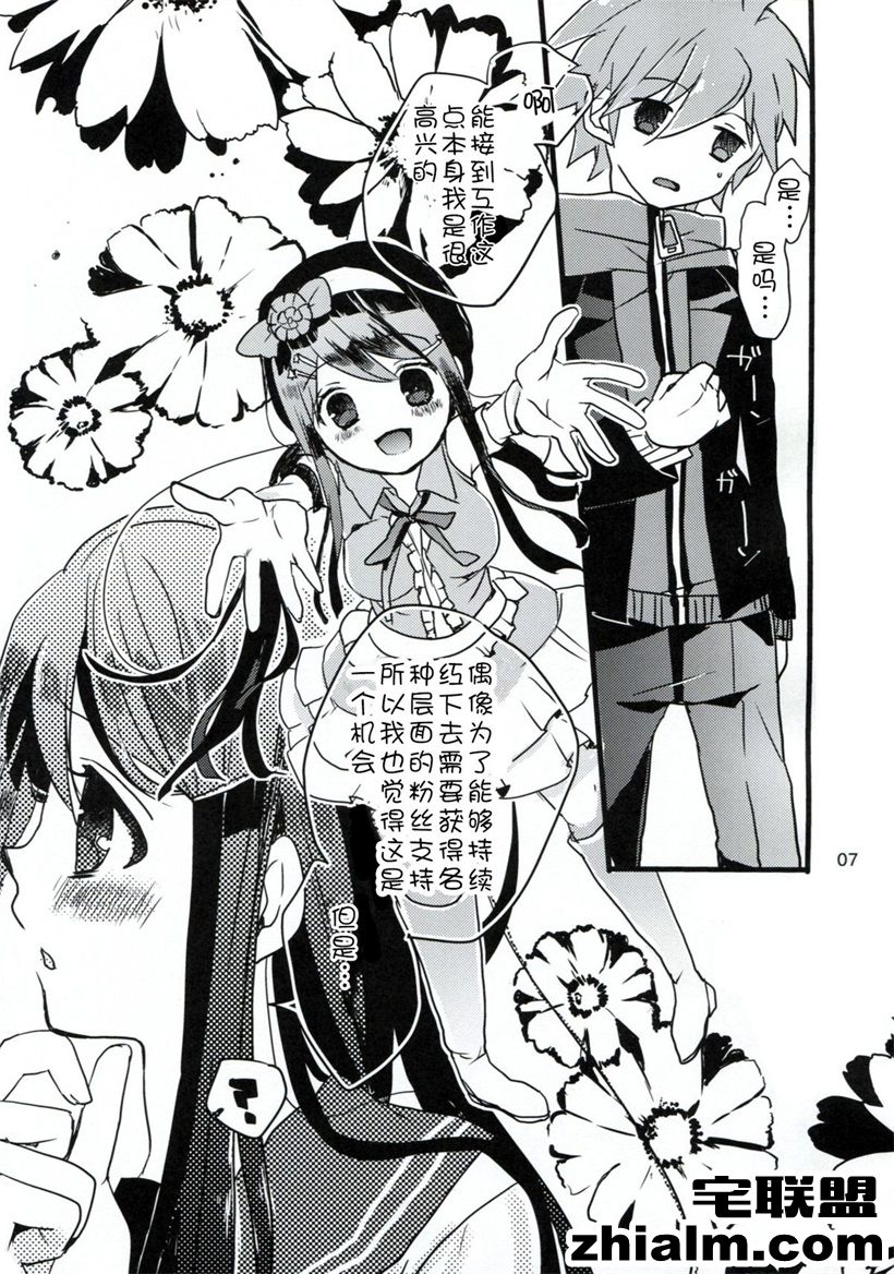 邪恶帝漫画,邪恶道大全集acg,邪恶道大全集全彩,邪恶帮,邪恶岛,邪恶吧,无翼鸟漫画少女 第一次给苗木君