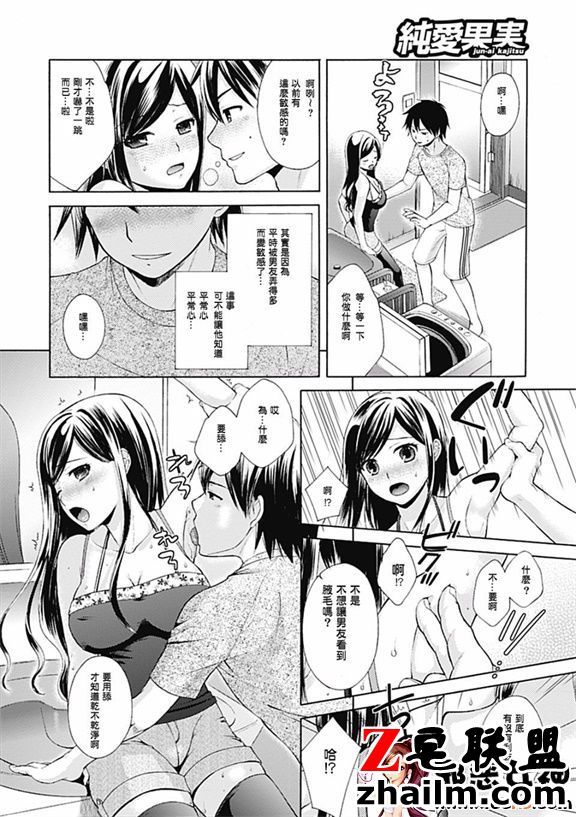 邪恶帝漫画,邪恶道大全集acg,邪恶道大全集全彩,邪恶帮,邪恶岛,邪恶吧,小南本子 福利漫画之配角甜1 - 3