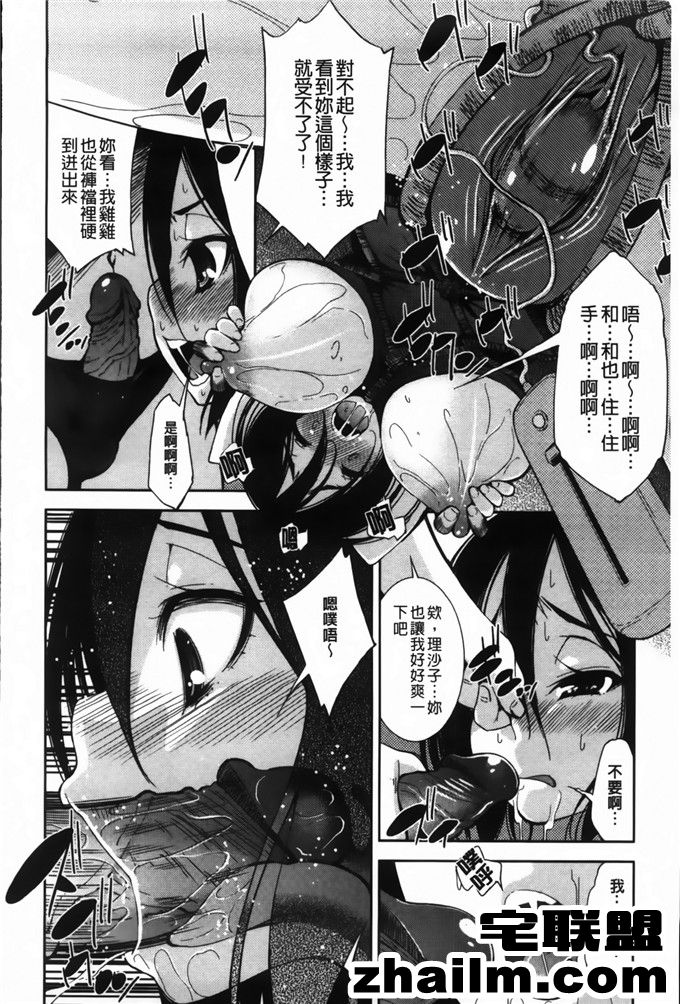 邪恶帝漫画,邪恶道大全集acg,邪恶道大全集全彩,邪恶帮,邪恶岛,邪恶吧,少女派别漫画 [舞原マツゲ] JK