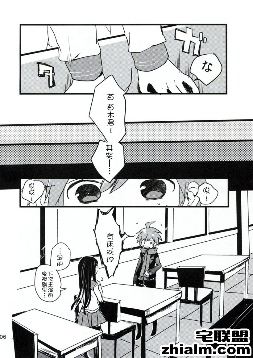 邪恶帝漫画,邪恶道大全集acg,邪恶道大全集全彩,邪恶帮,邪恶岛,邪恶吧,无翼鸟漫画少女 第一次给苗木君