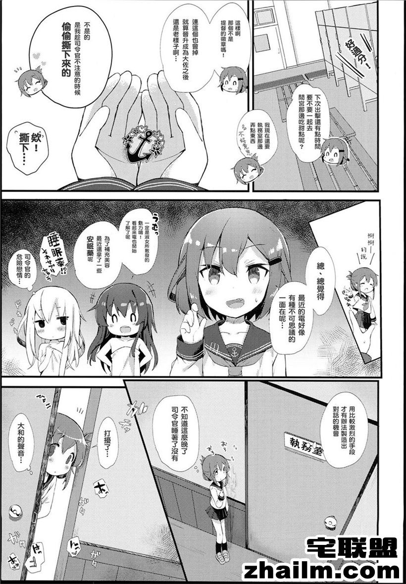 邪恶帝漫画,邪恶道大全集acg,邪恶道大全集全彩,邪恶帮,邪恶岛,邪恶吧,邪恶少女漫画妖气 色系漫画之邪恶漫画斗破苍穹全集