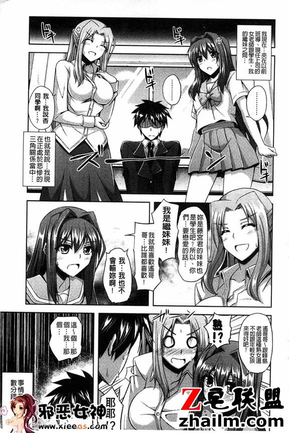 邪恶帝漫画,邪恶道大全集acg,邪恶道大全集全彩,邪恶帮,邪恶岛,邪恶吧,战栗龙卷本子 福利漫画之せんせいと