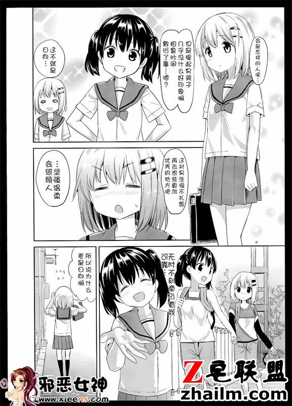 邪恶帝漫画,邪恶道大全集acg,邪恶道大全集全彩,邪恶帮,邪恶岛,邪恶吧,邪恶漫画之邪恶教师 日本邪恶18禁漫画之向阳处