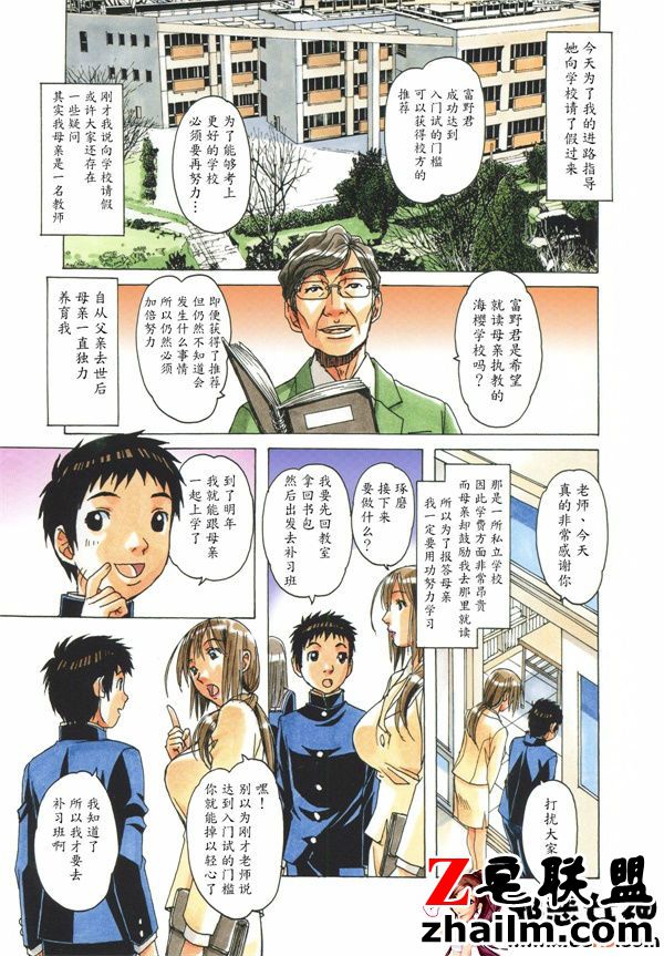 邪恶帝漫画,邪恶道大全集acg,邪恶道大全集全彩,邪恶帮,邪恶岛,邪恶吧,邪琉璃全彩 日本邪恶少女漫画之侵糜烂01