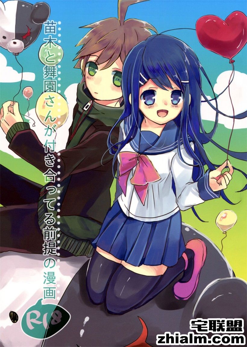 <a href=https://www.zhailm.com/e/tags/?tagname=%E9%82%AA%E6%81%B6 target=_blank class=infotextkey>邪恶</a>帝<a href=https://www.zhailm.com/e/tags/?tagname=%E6%BC%AB%E7%94%BB target=_blank class=infotextkey>漫画</a>,邪恶道大全集acg,邪恶道大全集全彩,邪恶帮,邪恶岛,邪恶吧,<a href=https://www.zhailm.com/e/tags/?tagname=%E6%97%A0%E7%BF%BC%E9%B8%9F target=_blank class=infotextkey>无翼鸟</a>漫画<a href=https://www.zhailm.com/e/tags/?tagname=%E5%B0%91%E5%A5%B3 target=_blank class=infotextkey>少女</a> 第一次给苗木君