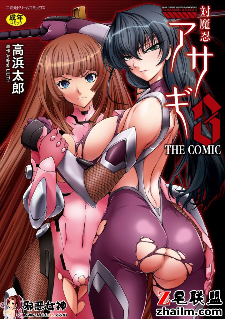 <a href=https://www.zhailm.com/e/tags/?tagname=%E9%82%AA%E6%81%B6 target=_blank class=infotextkey>邪恶</a>帝漫画,邪恶道大全集acg,邪恶道大全集全彩,邪恶帮,邪恶岛,邪恶吧,全彩漫画工番 魔忍アサギ3