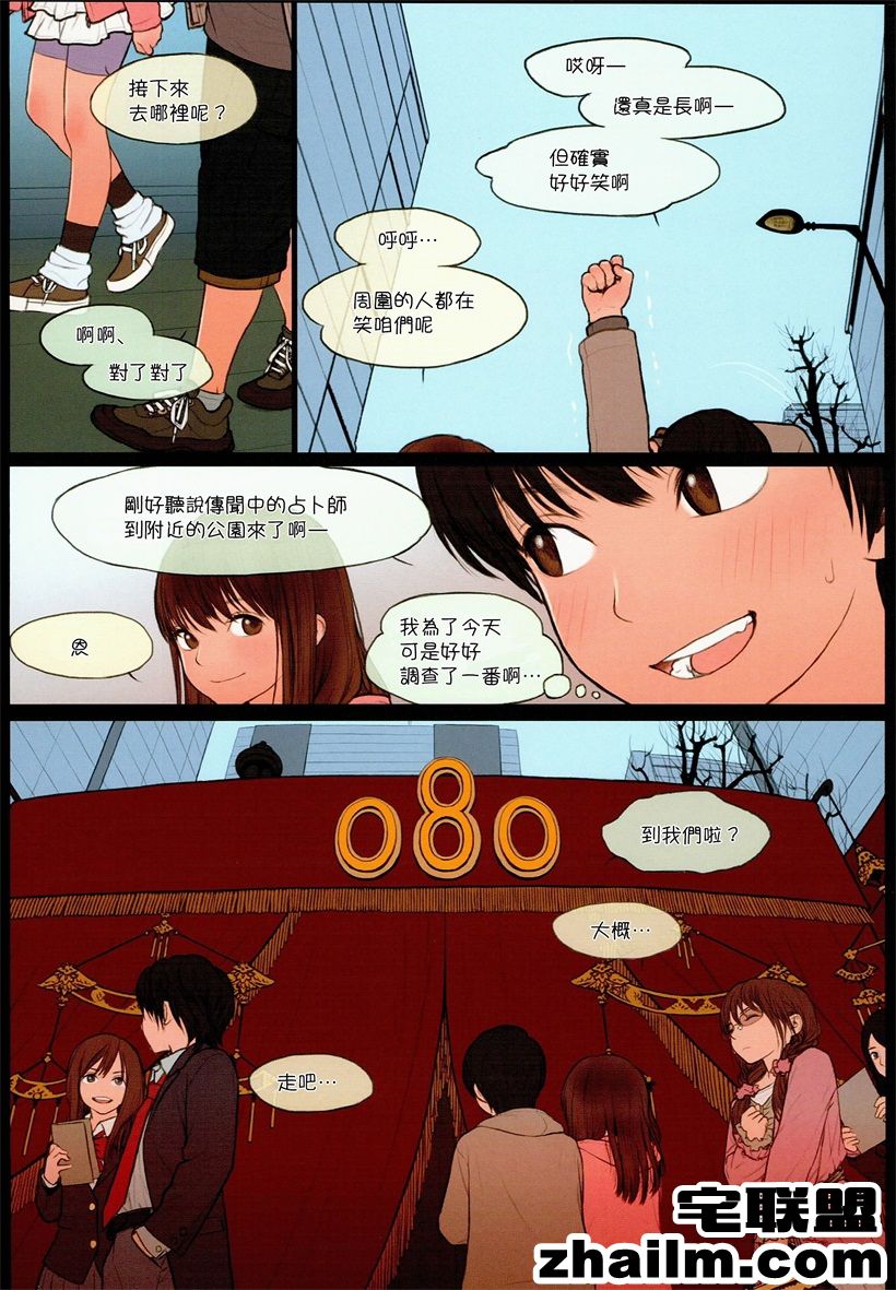 邪恶帝漫画,邪恶道大全集acg,邪恶道大全集全彩,邪恶帮,邪恶岛,邪恶吧,邪恶工口少女漫画 c89 Mieow (らする)] Little Gir