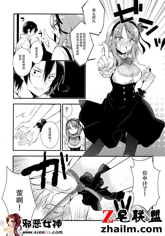 邪恶帝漫画,邪恶道大全集acg,邪恶道大全集全彩,邪恶帮,邪恶岛,邪恶吧,火翼鸟邪恶漫画 福利漫画之史上最长的TT