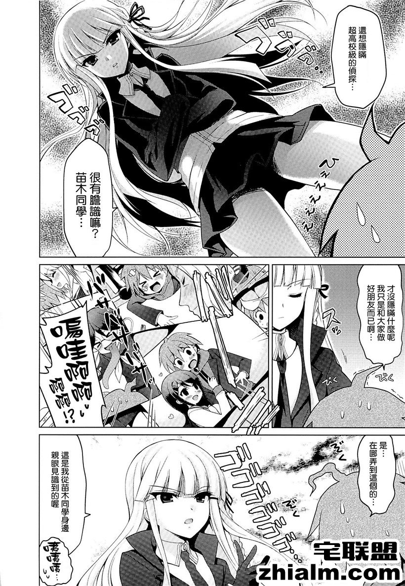 邪恶帝漫画,邪恶道大全集acg,邪恶道大全集全彩,邪恶帮,邪恶岛,邪恶吧,狂野少女漫画 单身同学不能被别人随意玩弄