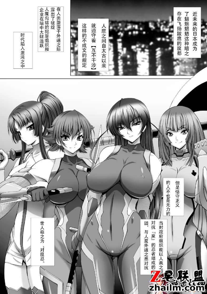 邪恶帝漫画,邪恶道大全集acg,邪恶道大全集全彩,邪恶帮,邪恶岛,邪恶吧,全彩漫画工番 魔忍アサギ3