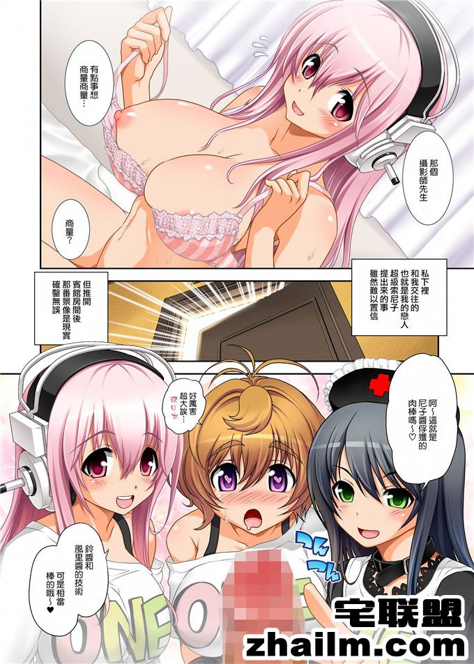 邪恶帝漫画,邪恶道大全集acg,邪恶道大全集全彩,邪恶帮,邪恶岛,邪恶吧,少女漫画工口 索尼子和铃酱肉番福利h本子