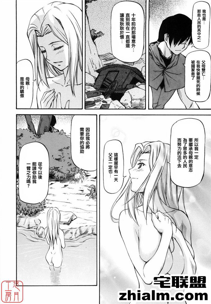 邪恶帝漫画,邪恶道大全集acg,邪恶道大全集全彩,邪恶帮,邪恶岛,邪恶吧,日本漫画少女 奥菲那触手侵犯本子