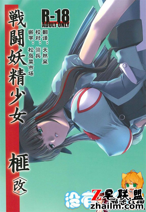 <a href=https://www.zhailm.com/e/tags/?tagname=%E9%82%AA%E6%81%B6 target=_blank class=infotextkey>邪恶</a>帝漫画,邪恶道大全集acg,邪恶道大全集全彩,邪恶帮,邪恶岛,邪恶吧,海贼王本子 福利漫画之妖精少女