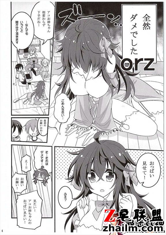 邪恶帝漫画,邪恶道大全集acg,邪恶道大全集全彩,邪恶帮,邪恶岛,邪恶吧,瑞文本子 ネトゲの嫁とショタの秘密とれ にんぐ