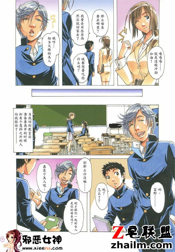 邪恶帝漫画,邪恶道大全集acg,邪恶道大全集全彩,邪恶帮,邪恶岛,邪恶吧,邪琉璃全彩 日本邪恶少女漫画之侵糜烂01