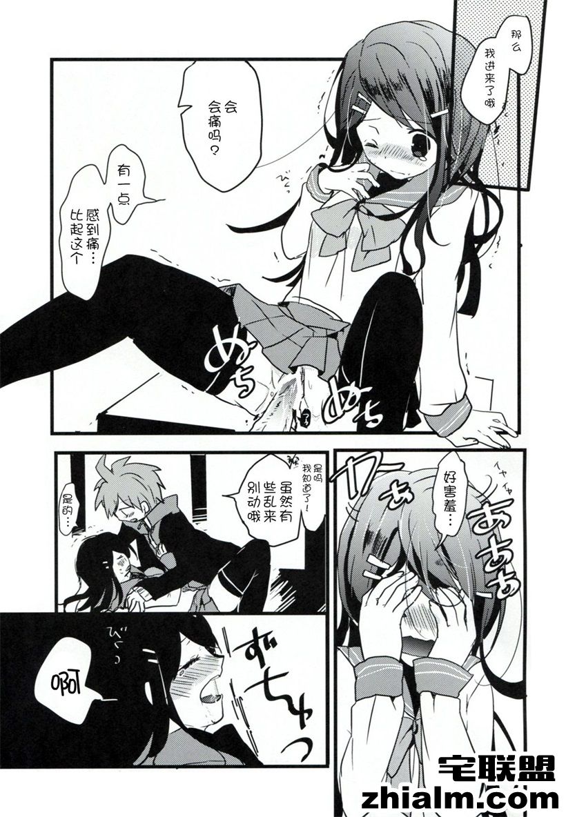 邪恶帝漫画,邪恶道大全集acg,邪恶道大全集全彩,邪恶帮,邪恶岛,邪恶吧,无翼鸟漫画少女 第一次给苗木君