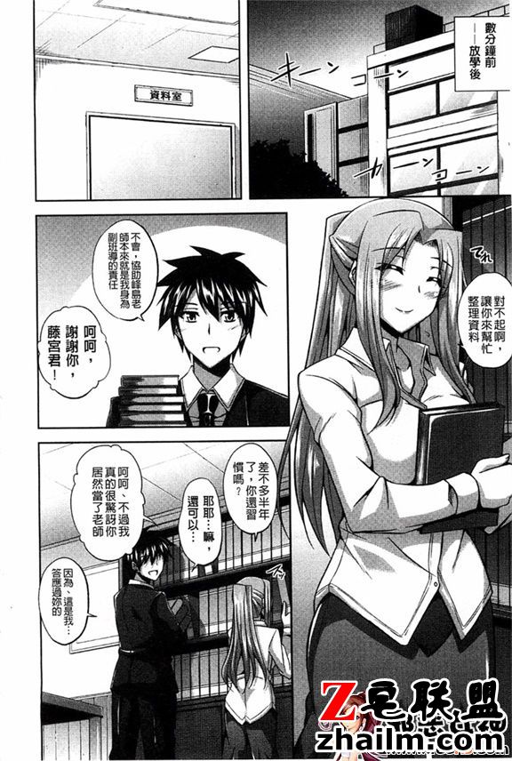 邪恶帝漫画,邪恶道大全集acg,邪恶道大全集全彩,邪恶帮,邪恶岛,邪恶吧,战栗龙卷本子 福利漫画之せんせいと