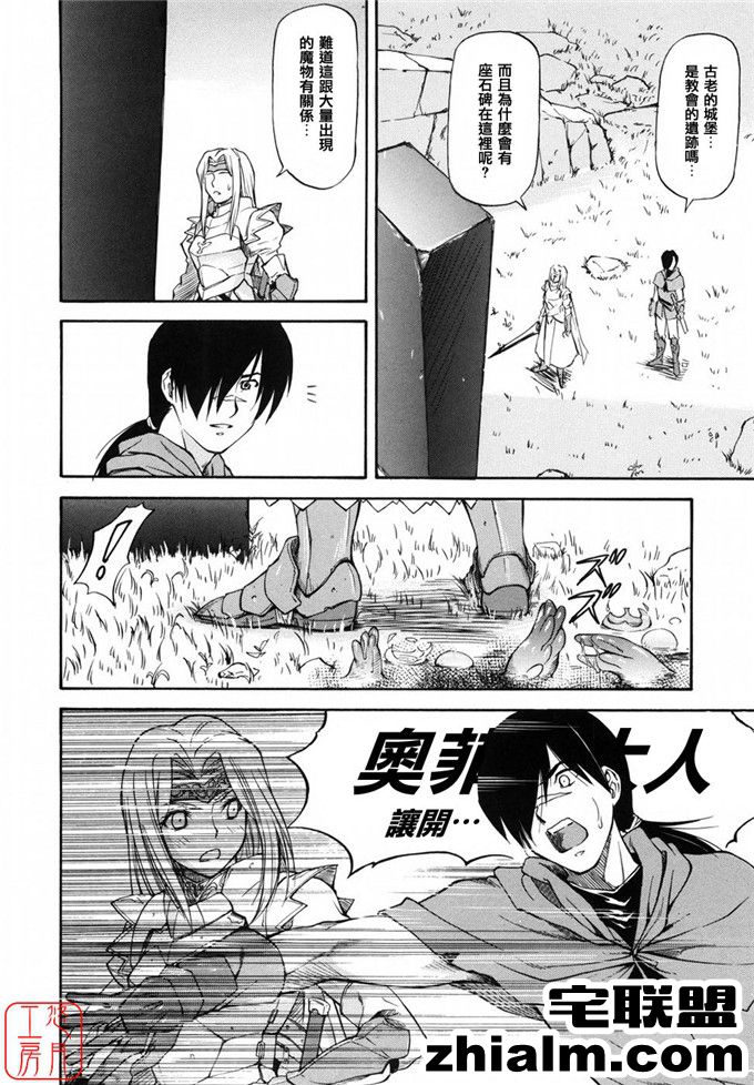 邪恶帝漫画,邪恶道大全集acg,邪恶道大全集全彩,邪恶帮,邪恶岛,邪恶吧,日本漫画少女 奥菲那触手侵犯本子