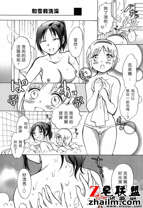 邪恶帝漫画,邪恶道大全集acg,邪恶道大全集全彩,邪恶帮,邪恶岛,邪恶吧,邪恶漫画少女漫画无遮挡 邪恶少女漫画之被超级女孩袭击！