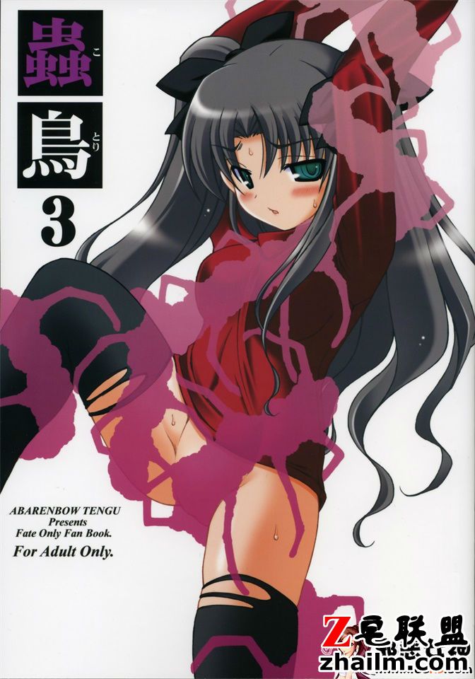 <a href=https://www.zhailm.com/e/tags/?tagname=%E9%82%AA%E6%81%B6 target=_blank class=infotextkey>邪恶</a>帝漫画,邪恶道大全集acg,邪恶道大全集全彩,邪恶帮,邪恶岛,邪恶吧,王者荣耀女英雄本子 工口漫画之 3