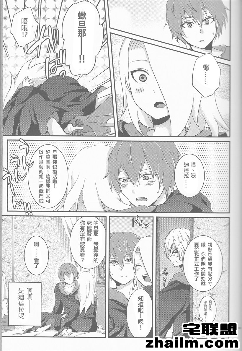 邪恶帝漫画,邪恶道大全集acg,邪恶道大全集全彩,邪恶帮,邪恶岛,邪恶吧,邪恶漫画之少女漫画 邪恶火影忍者h漫画大全合集