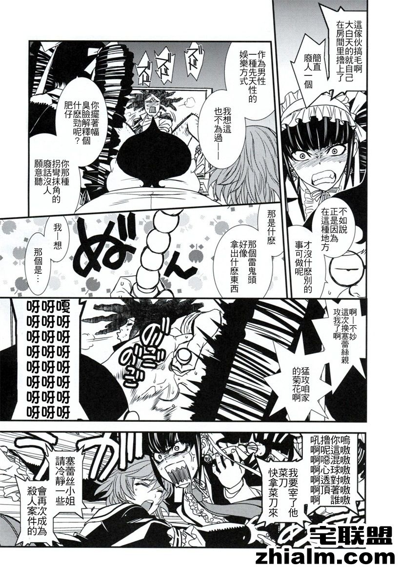 邪恶帝漫画,邪恶道大全集acg,邪恶道大全集全彩,邪恶帮,邪恶岛,邪恶吧,少女污漫画 摄像头已经潜入成功