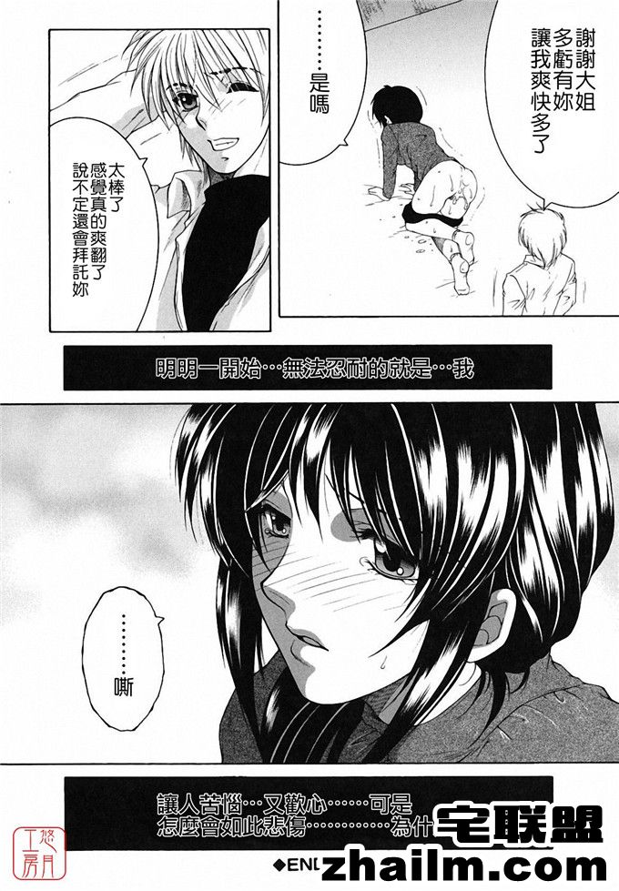 <a href=https://www.zhailm.com/e/tags/?tagname=%E9%82%AA%E6%81%B6 target=_blank class=infotextkey>邪恶</a>帝<a href=https://www.zhailm.com/e/tags/?tagname=%E6%BC%AB%E7%94%BB target=_blank class=infotextkey>漫画</a>,邪恶道大全集acg,邪恶道大全集全彩,邪恶帮,邪恶岛,邪恶吧,<a href=https://www.zhailm.com/e/tags/?tagname=%E5%B0%91%E5%A5%B3%E6%BC%AB%E7%94%BB target=_blank class=infotextkey><a href=https://www.zhailm.com/e/tags/?tagname=%E5%B0%91%E5%A5%B3 target=_blank class=infotextkey>少女</a>漫画</a>绅士库 [安原司] 想