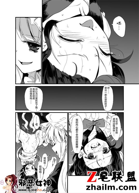 邪恶帝漫画,邪恶道大全集acg,邪恶道大全集全彩,邪恶帮,邪恶岛,邪恶吧,变身本子漫画家 工口漫画之天邪鬼触