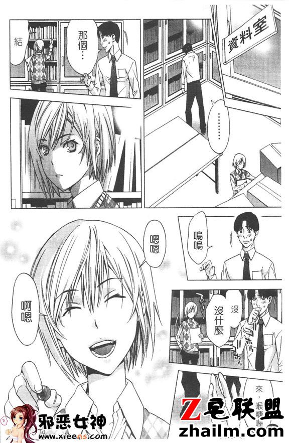 邪恶帝漫画,邪恶道大全集acg,邪恶道大全集全彩,邪恶帮,邪恶岛,邪恶吧,比翼鸟邪恶漫画恋母 邪恶少女漫画之甘露とリビドオ