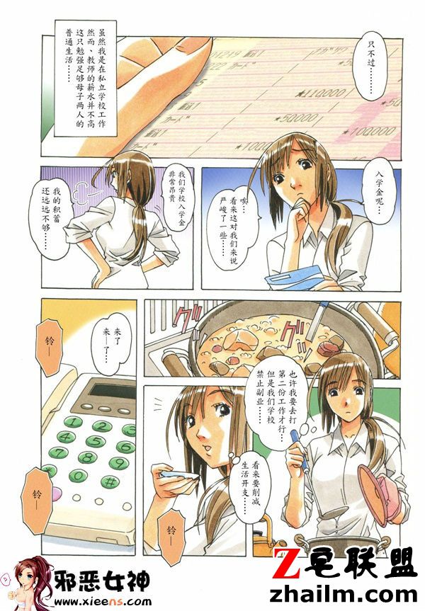 邪恶帝漫画,邪恶道大全集acg,邪恶道大全集全彩,邪恶帮,邪恶岛,邪恶吧,邪琉璃全彩 日本邪恶少女漫画之侵糜烂01