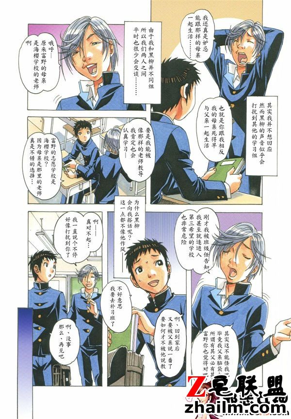 邪恶帝漫画,邪恶道大全集acg,邪恶道大全集全彩,邪恶帮,邪恶岛,邪恶吧,邪琉璃全彩 日本邪恶少女漫画之侵糜烂01